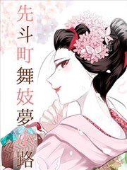 噼里啪啦原作漫画封面